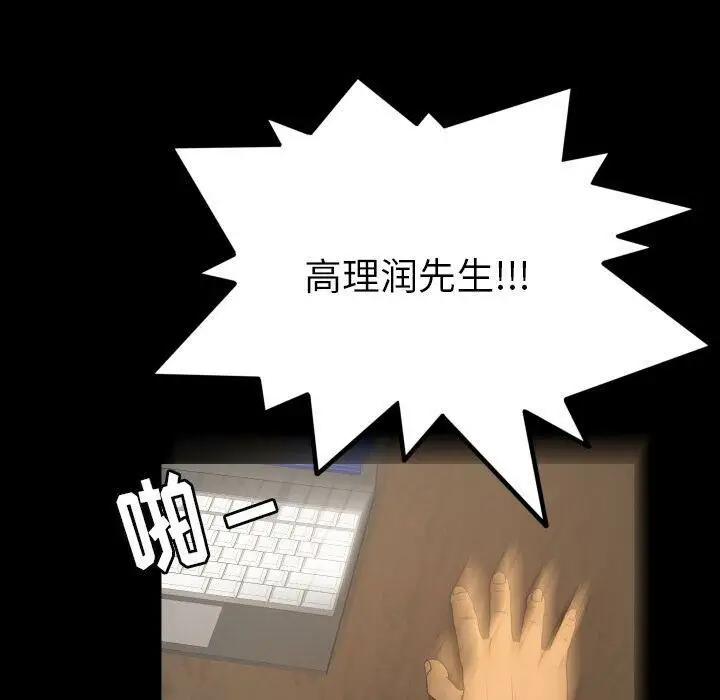 漫画《专属契约》第33章第52张图