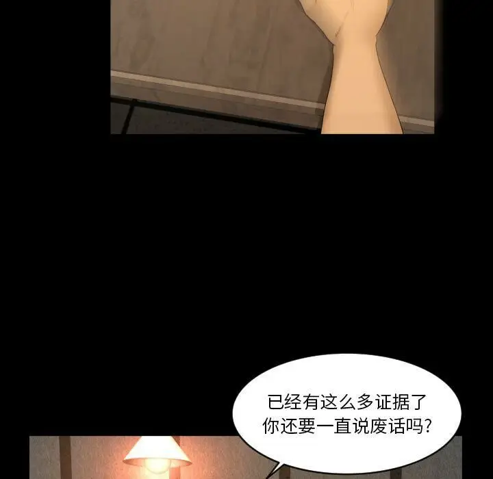 漫画《专属契约》第33章第53张图