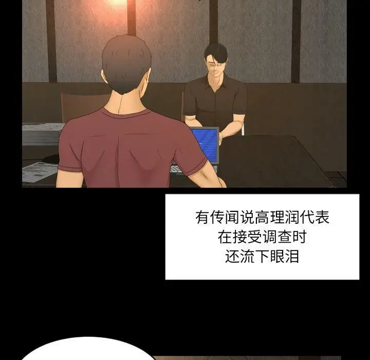 漫画《专属契约》第33章第54张图