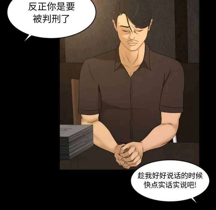 漫画《专属契约》第33章第55张图