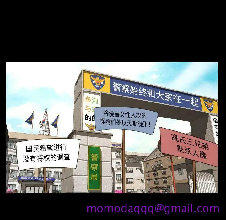 漫画《专属契约》第33章第56张图