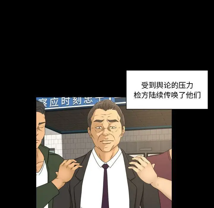 漫画《专属契约》第33章第57张图