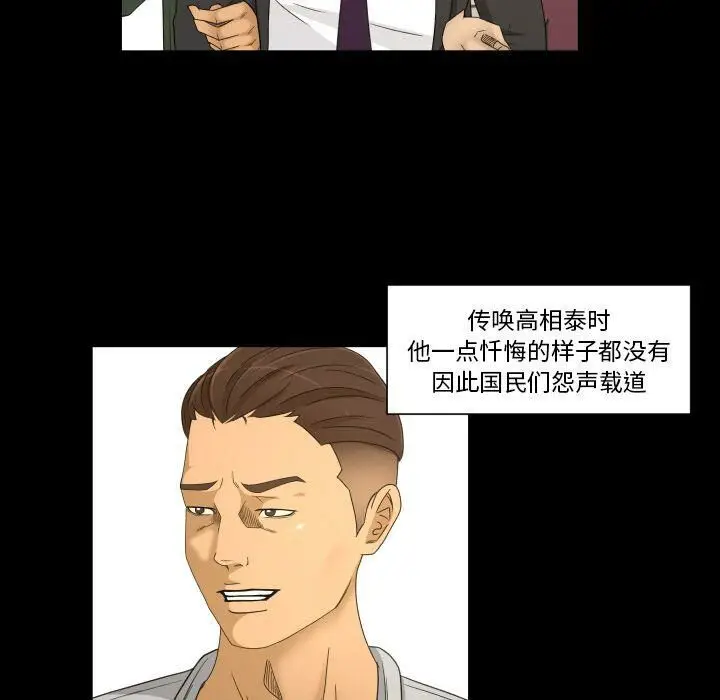 漫画《专属契约》第33章第58张图