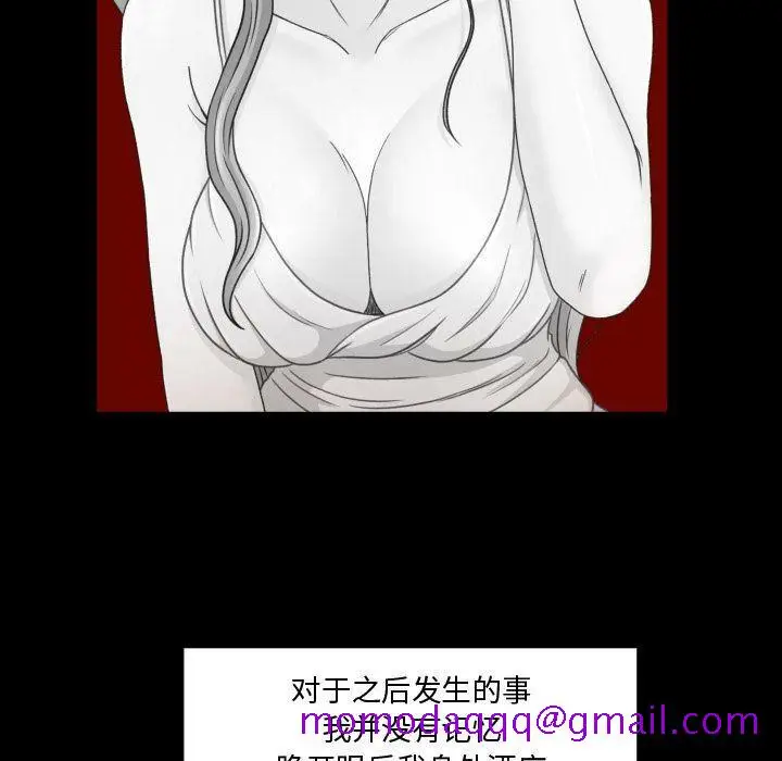 漫画《专属契约》第33章第6张图