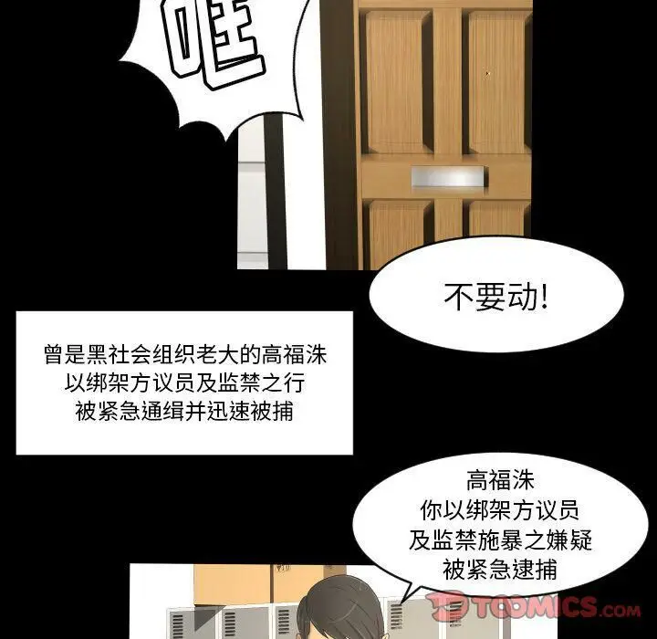 漫画《专属契约》第33章第60张图