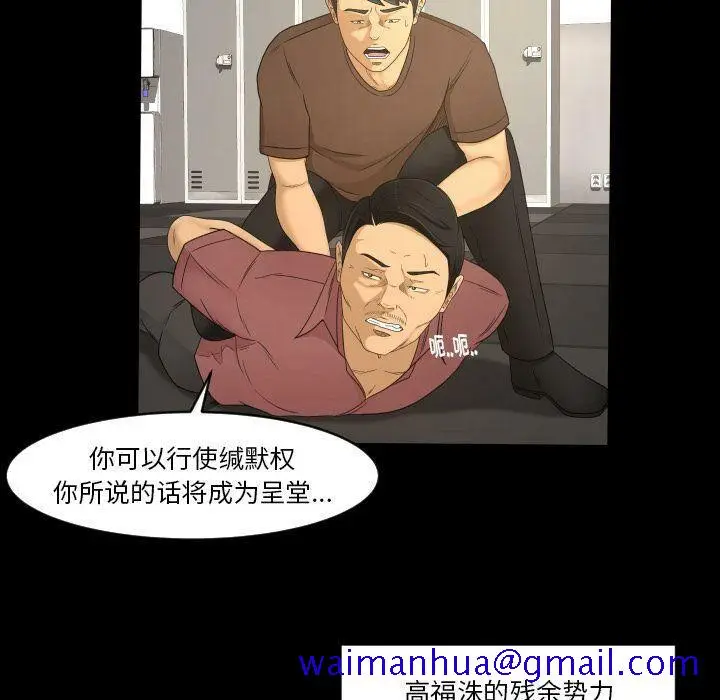 漫画《专属契约》第33章第61张图