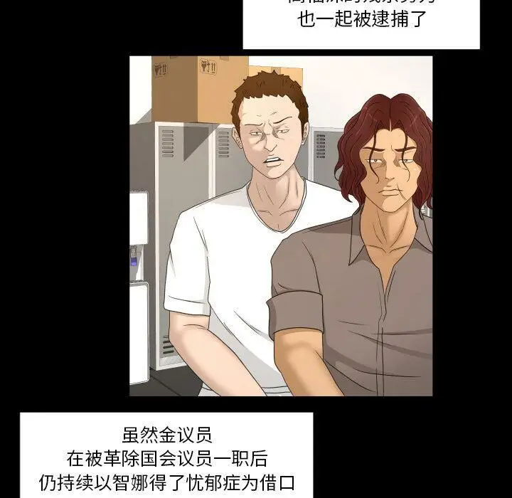 漫画《专属契约》第33章第62张图