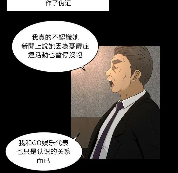 漫画《专属契约》第33章第63张图