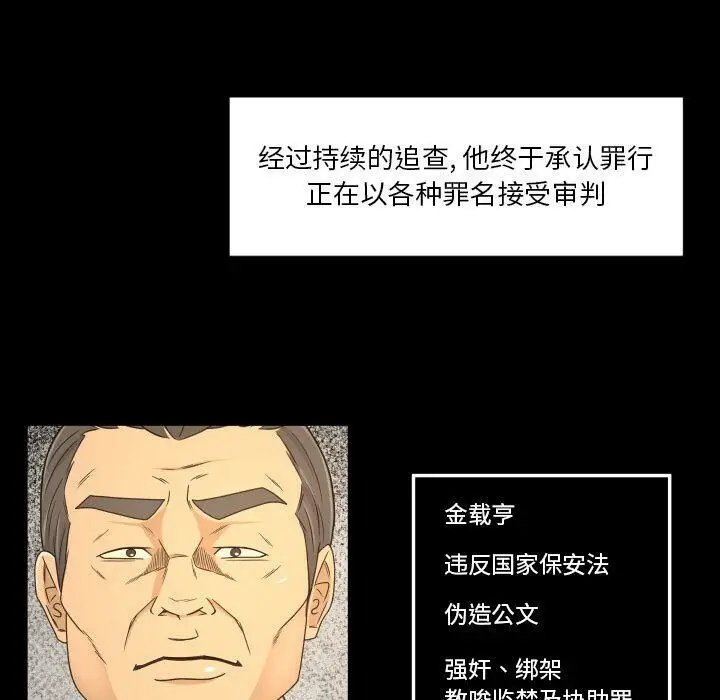 漫画《专属契约》第33章第64张图