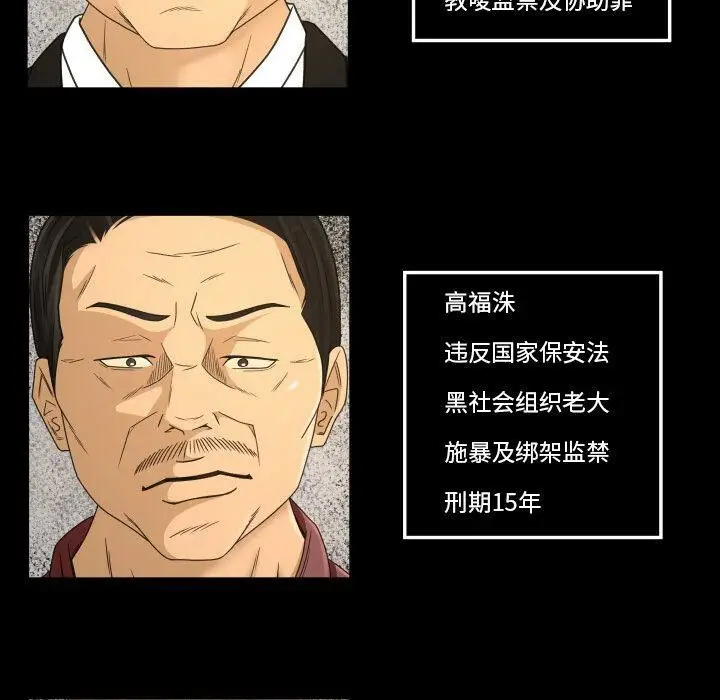 漫画《专属契约》第33章第65张图