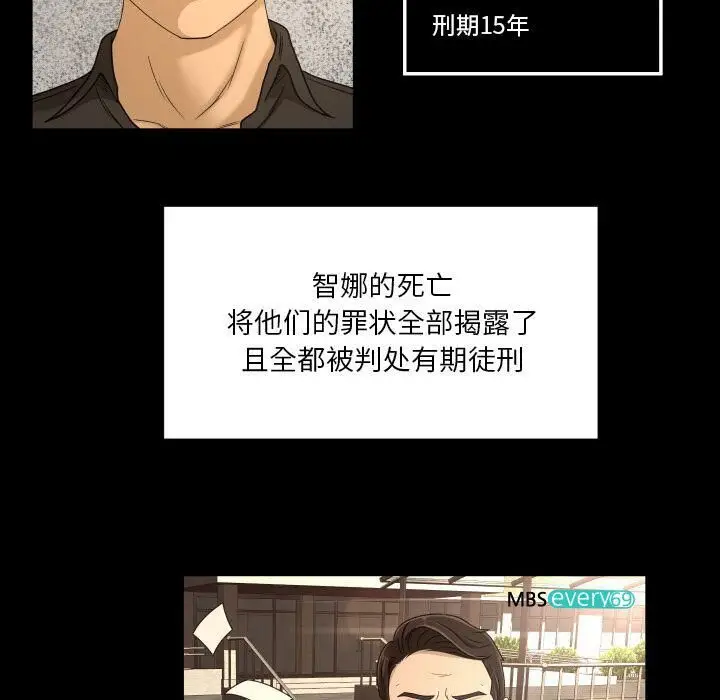 漫画《专属契约》第33章第67张图