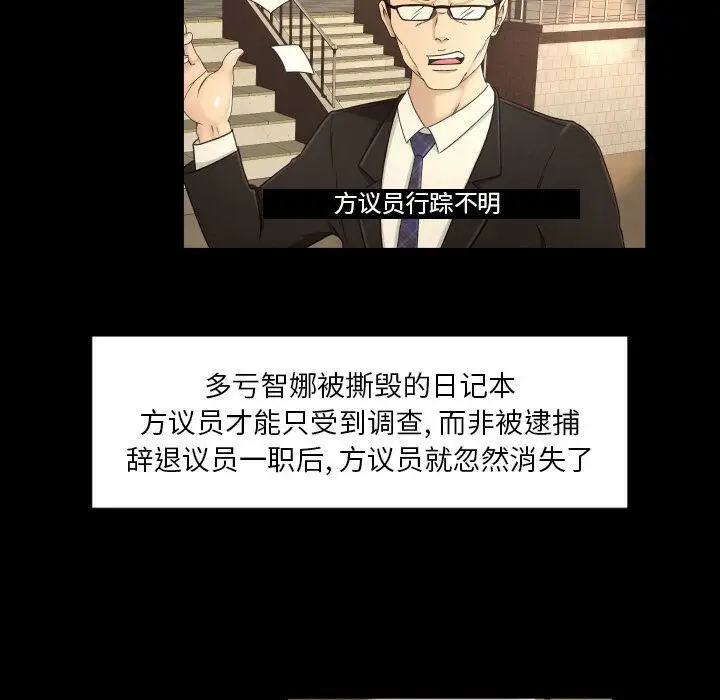 漫画《专属契约》第33章第68张图