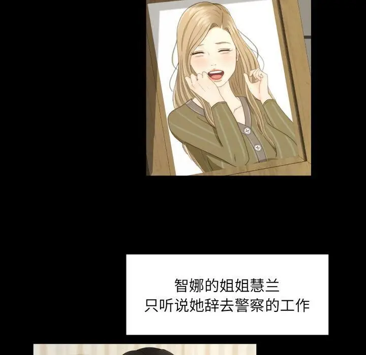 漫画《专属契约》第33章第69张图