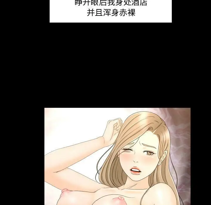 漫画《专属契约》第33章第7张图