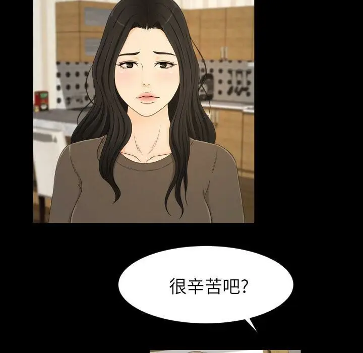 漫画《专属契约》第33章第70张图