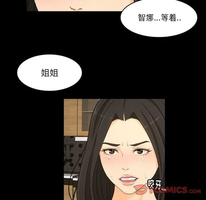 漫画《专属契约》第33章第72张图