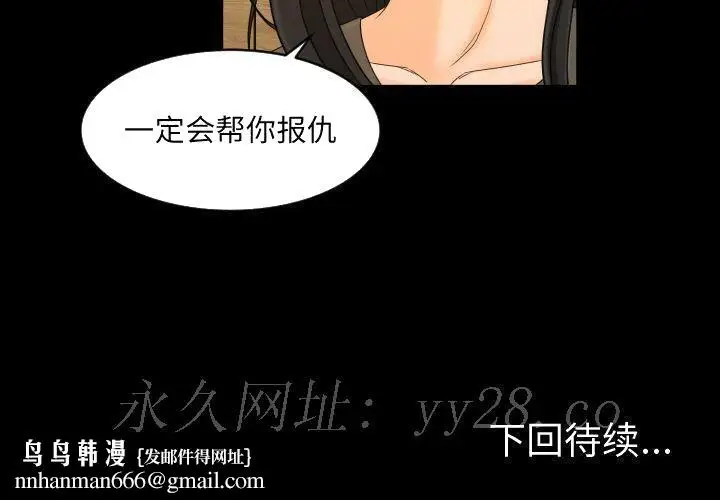 漫画《专属契约》第33章第73张图