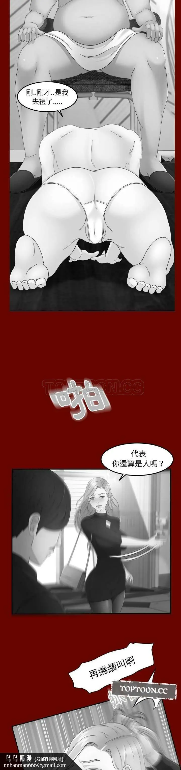 漫画《专属契约》第16章第12张图