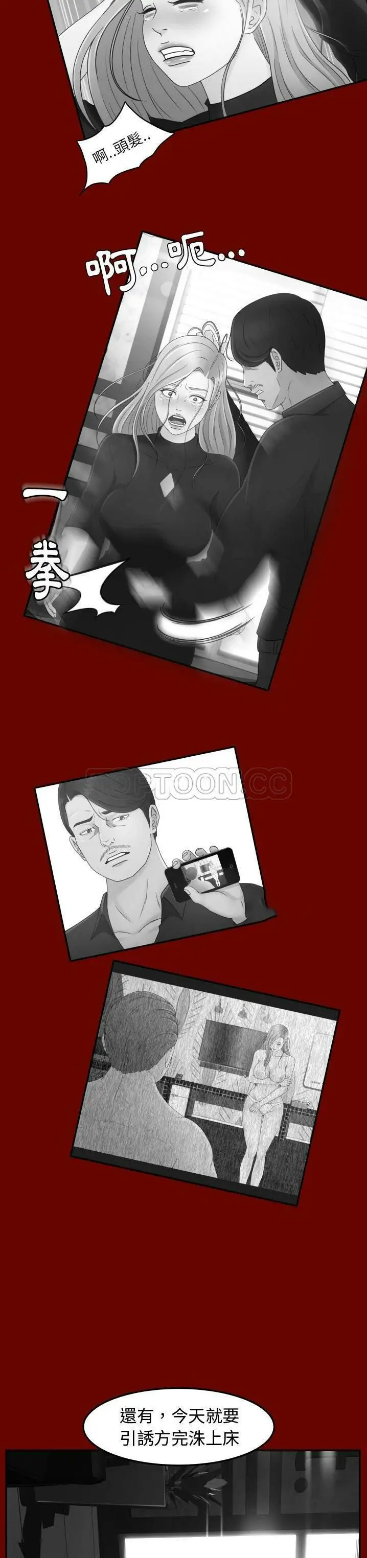 漫画《专属契约》第16章第13张图