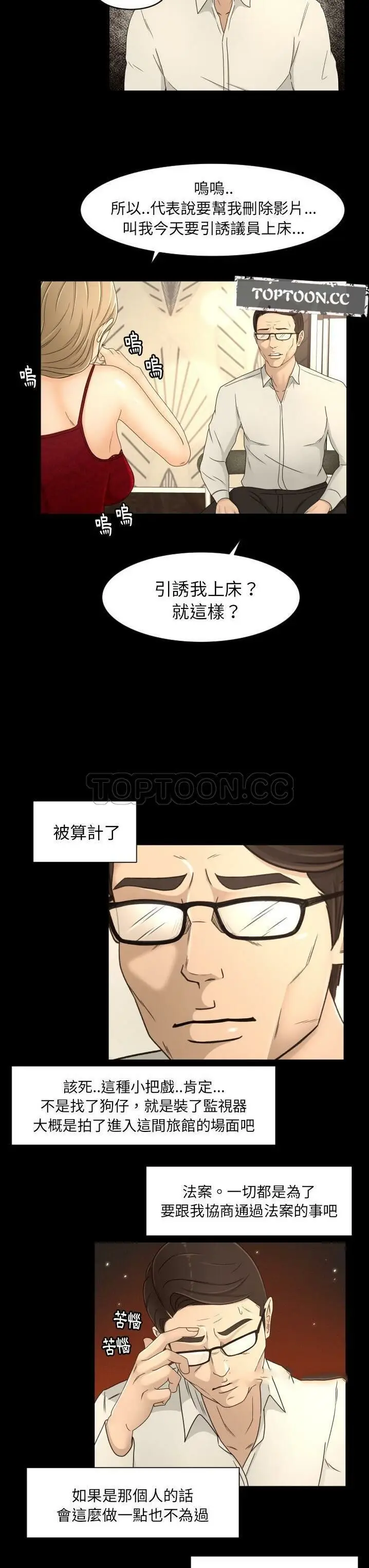 漫画《专属契约》第16章第15张图