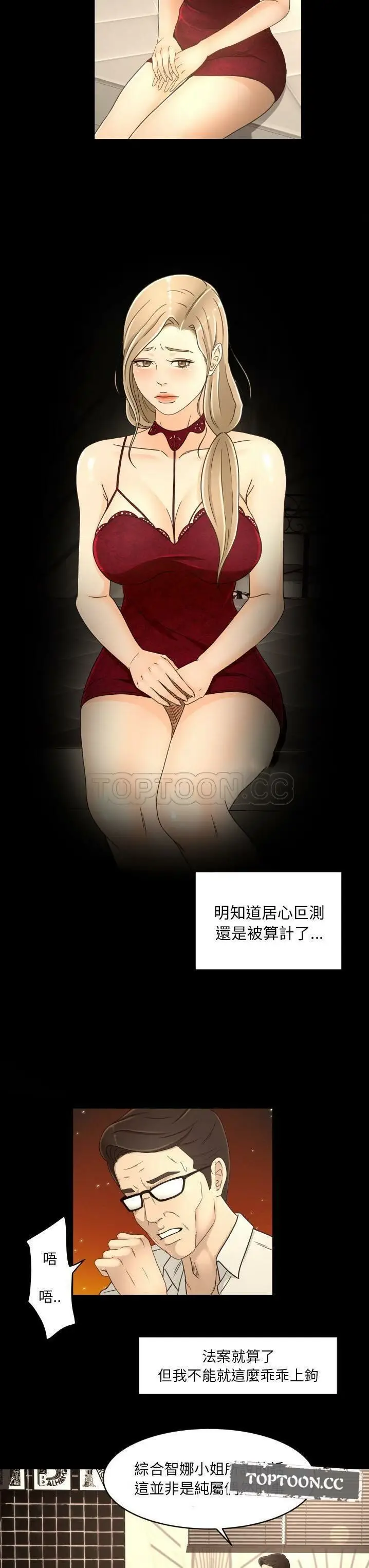 漫画《专属契约》第16章第17张图