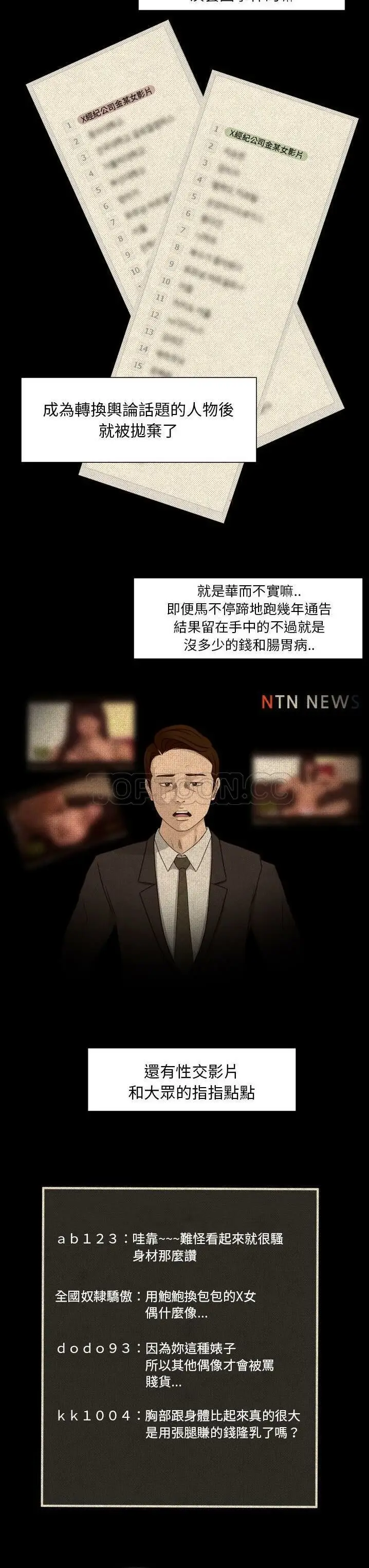 漫画《专属契约》第16章第19张图
