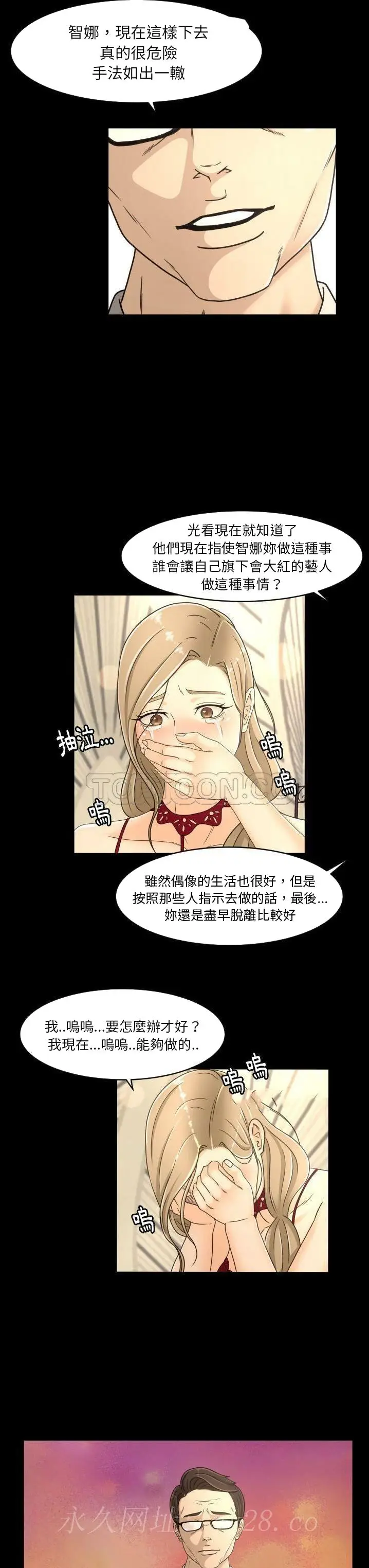 漫画《专属契约》第16章第20张图