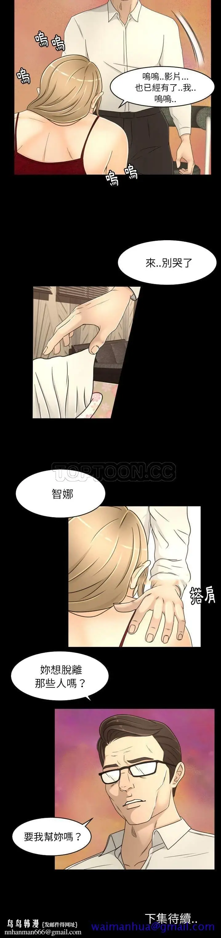 漫画《专属契约》第16章第21张图