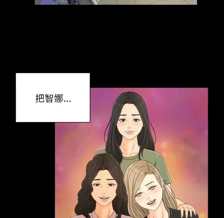 漫画《专属契约》第34章第10张图