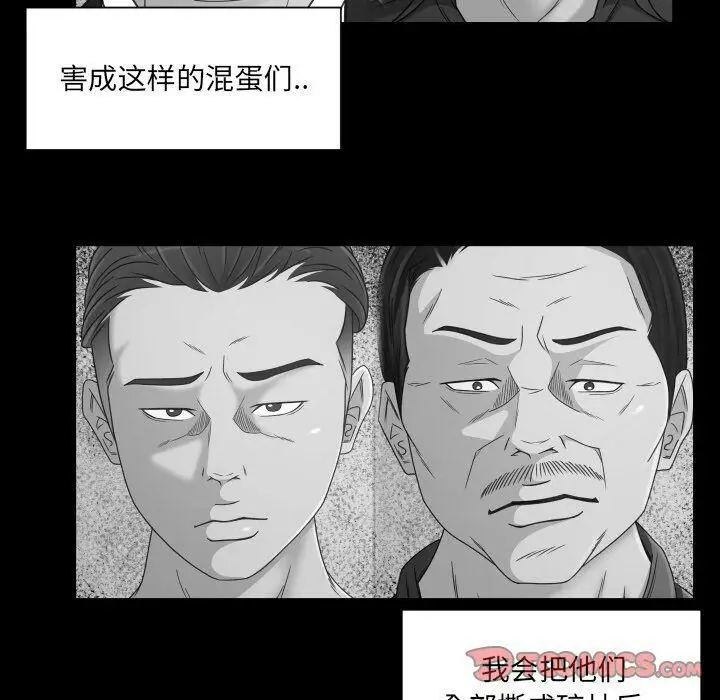 漫画《专属契约》第34章第12张图