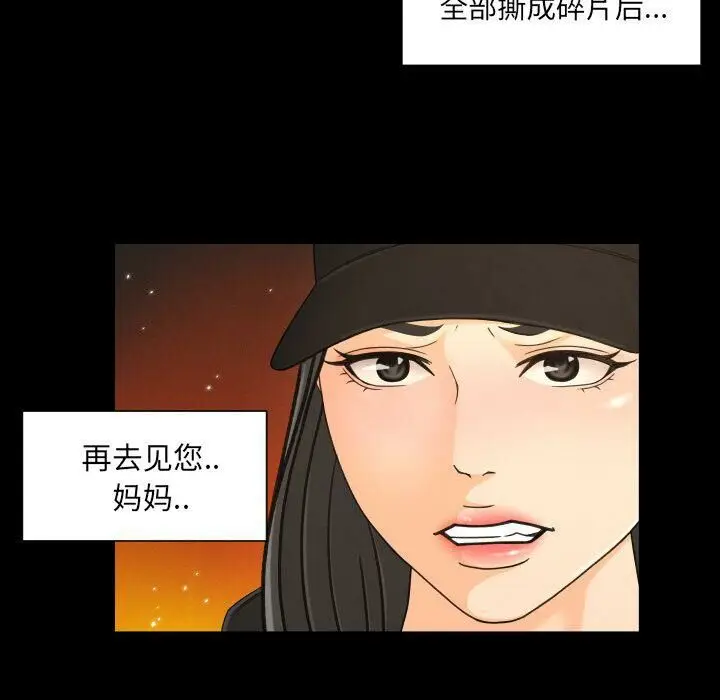 漫画《专属契约》第34章第13张图