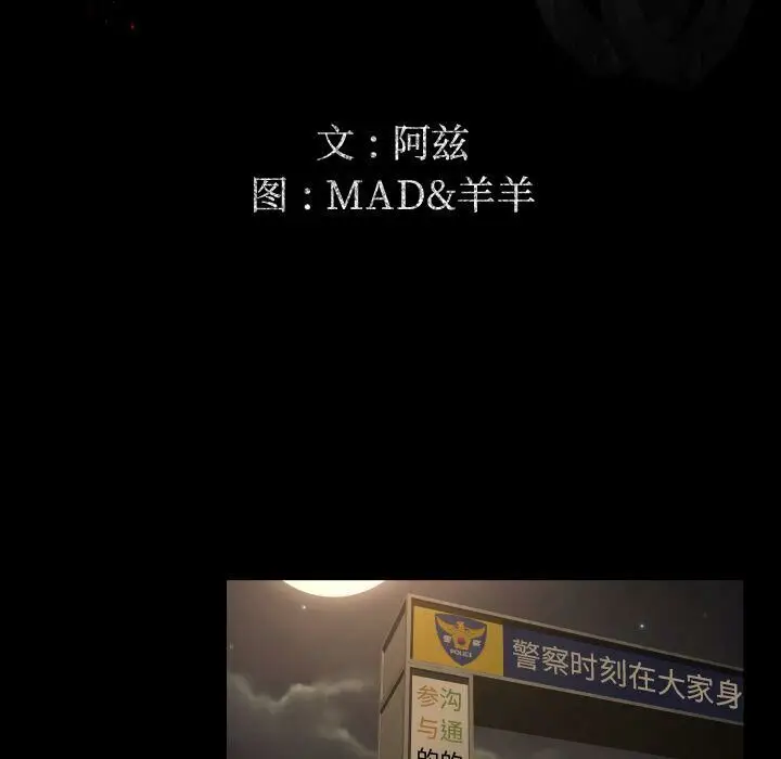 漫画《专属契约》第34章第18张图
