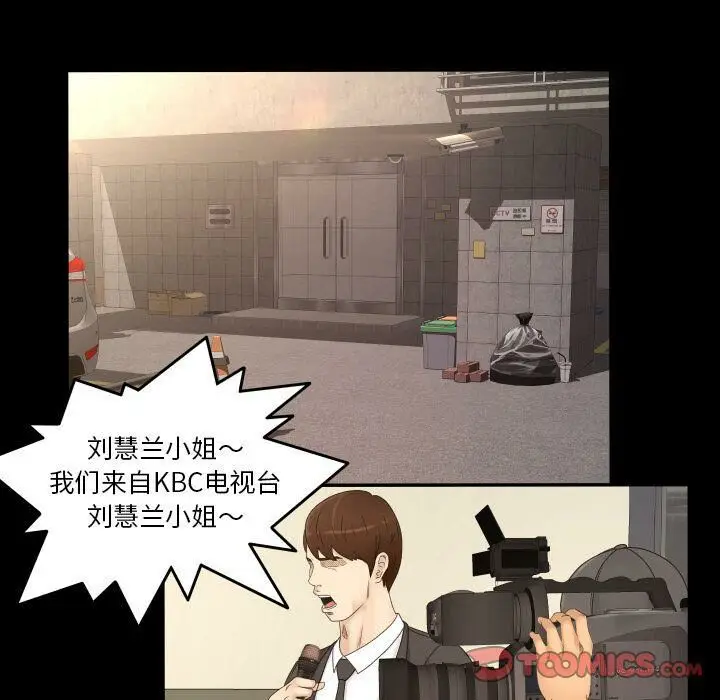 漫画《专属契约》第34章第22张图