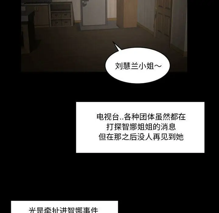 漫画《专属契约》第34章第24张图