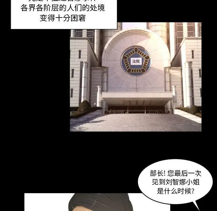 漫画《专属契约》第34章第25张图