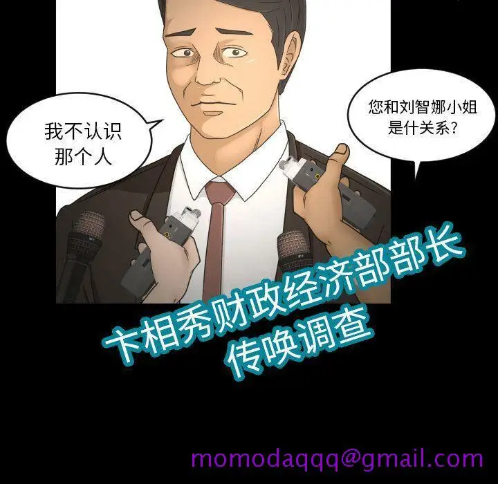 漫画《专属契约》第34章第26张图