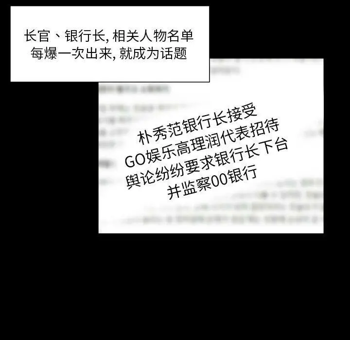 漫画《专属契约》第34章第27张图
