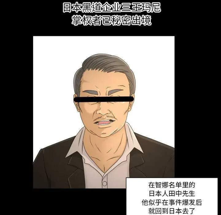 漫画《专属契约》第34章第28张图