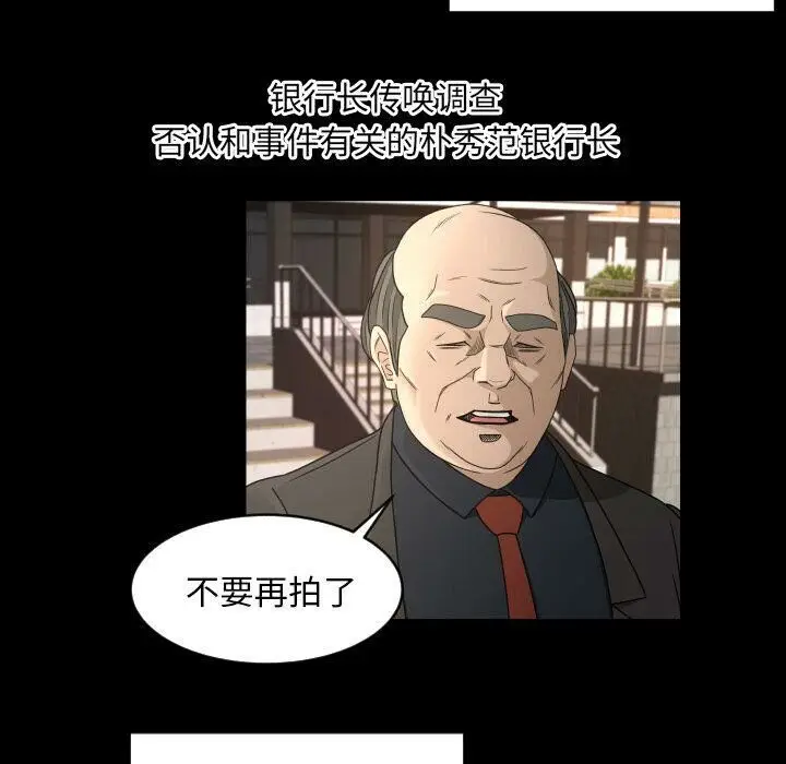 漫画《专属契约》第34章第29张图