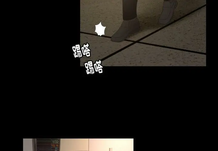 漫画《专属契约》第34章第3张图