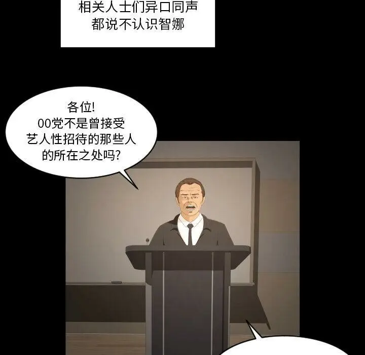 漫画《专属契约》第34章第30张图