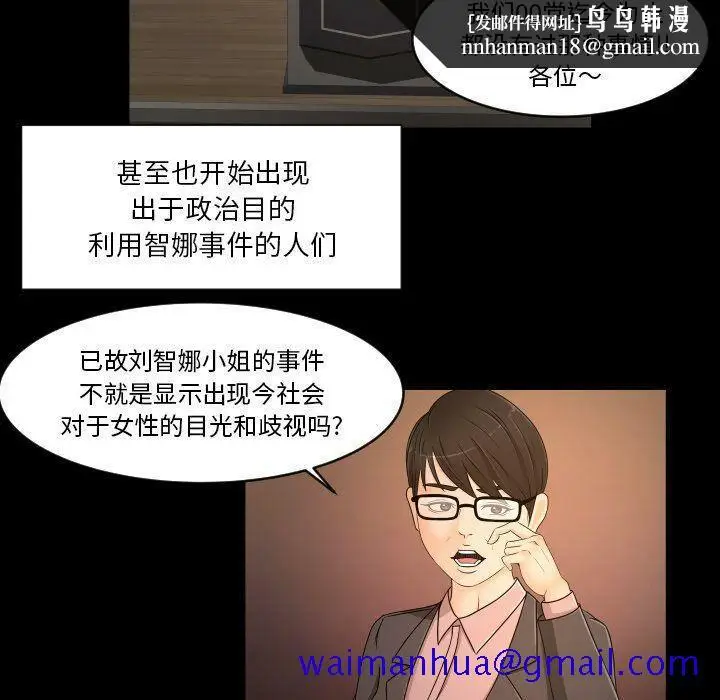 漫画《专属契约》第34章第31张图