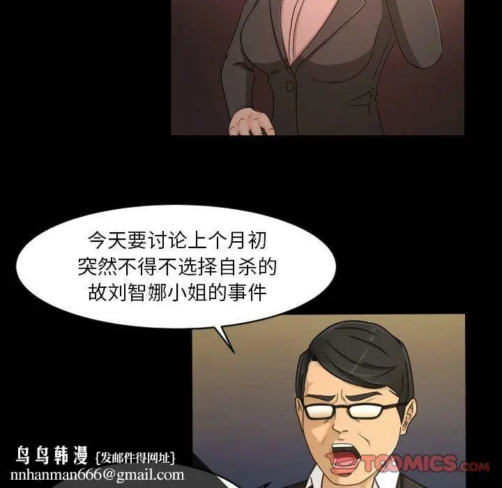 漫画《专属契约》第34章第32张图