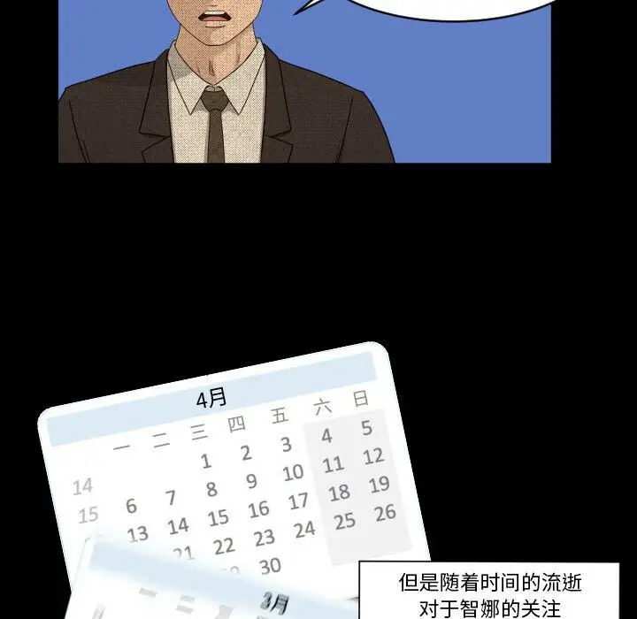 漫画《专属契约》第34章第34张图