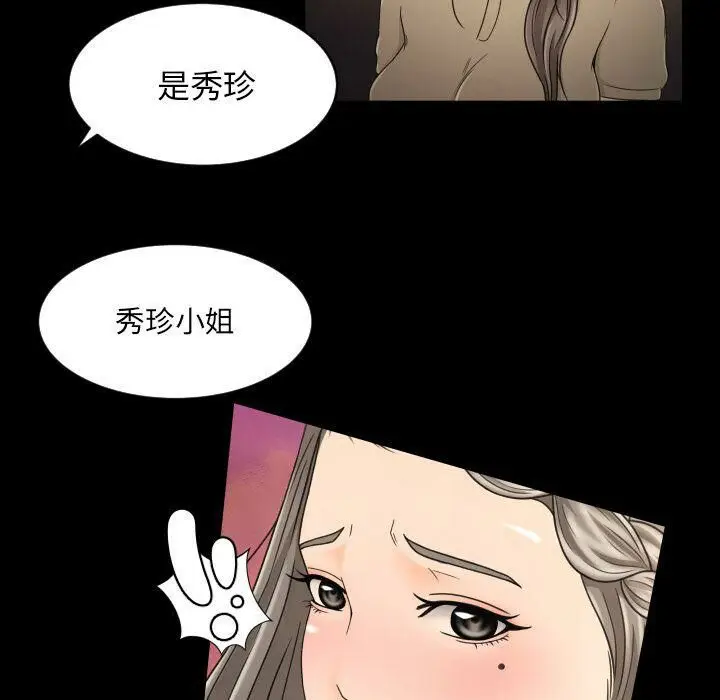 漫画《专属契约》第34章第37张图
