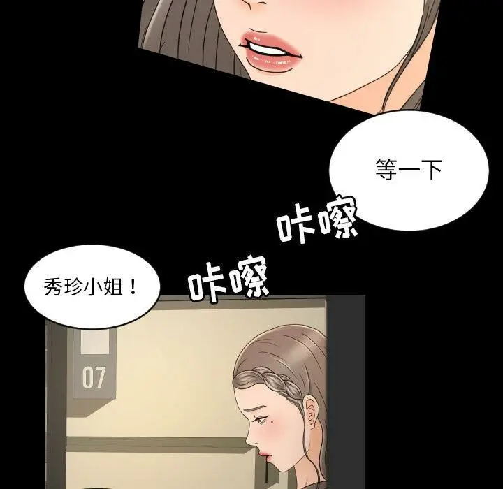 漫画《专属契约》第34章第38张图