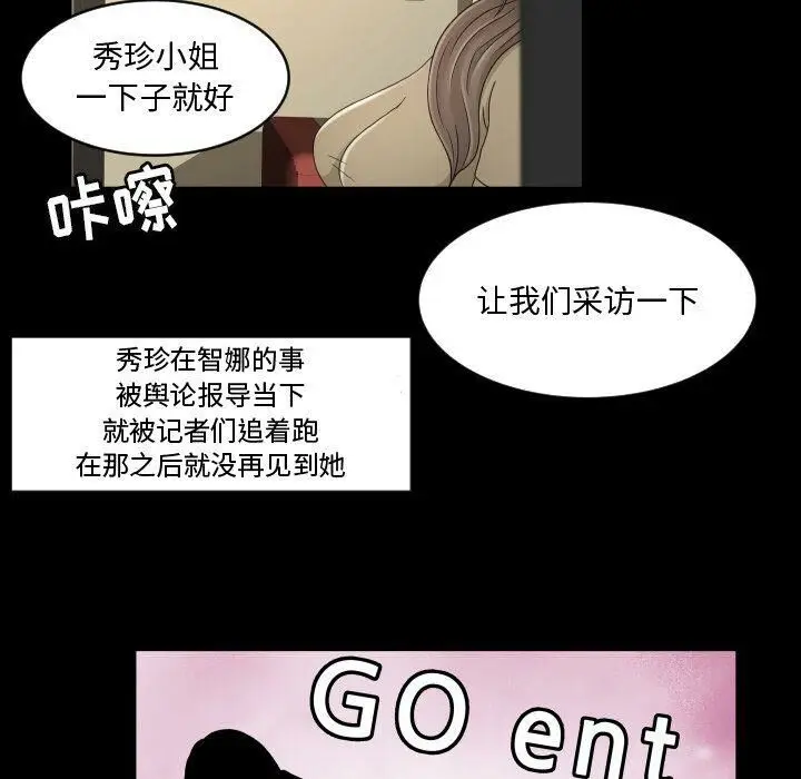 漫画《专属契约》第34章第39张图