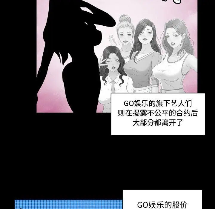 漫画《专属契约》第34章第40张图