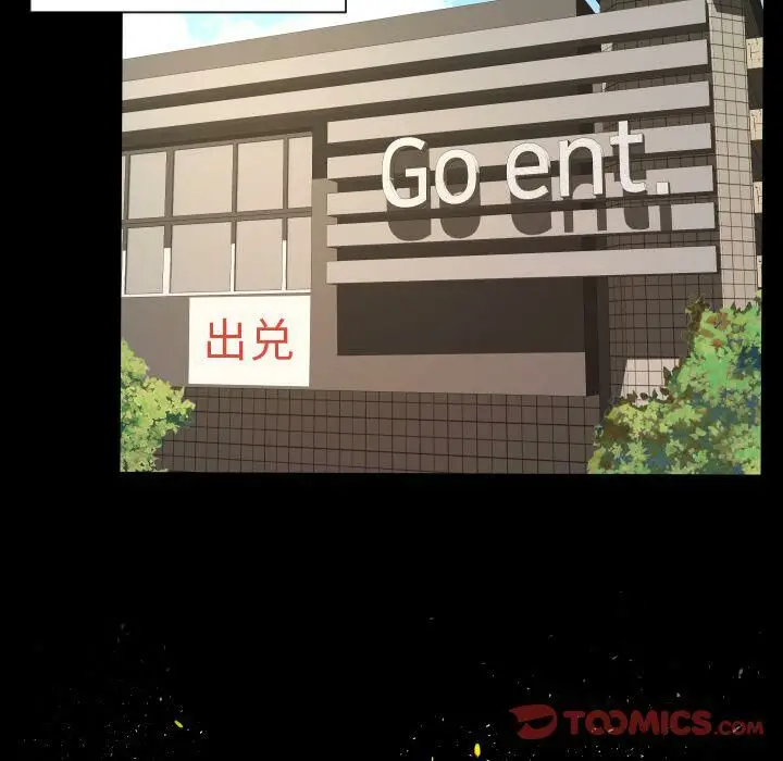 漫画《专属契约》第34章第42张图