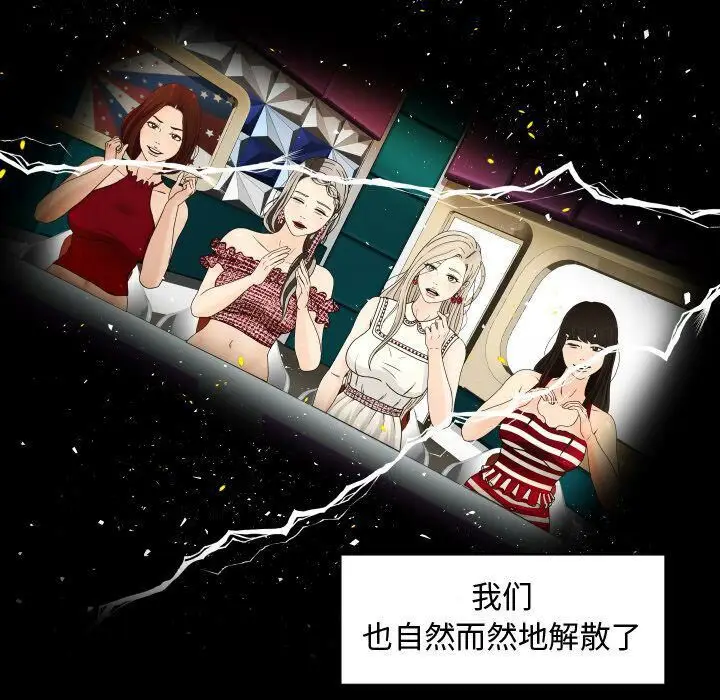 漫画《专属契约》第34章第43张图